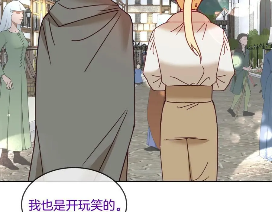第84话 合格的倾听者 第131页