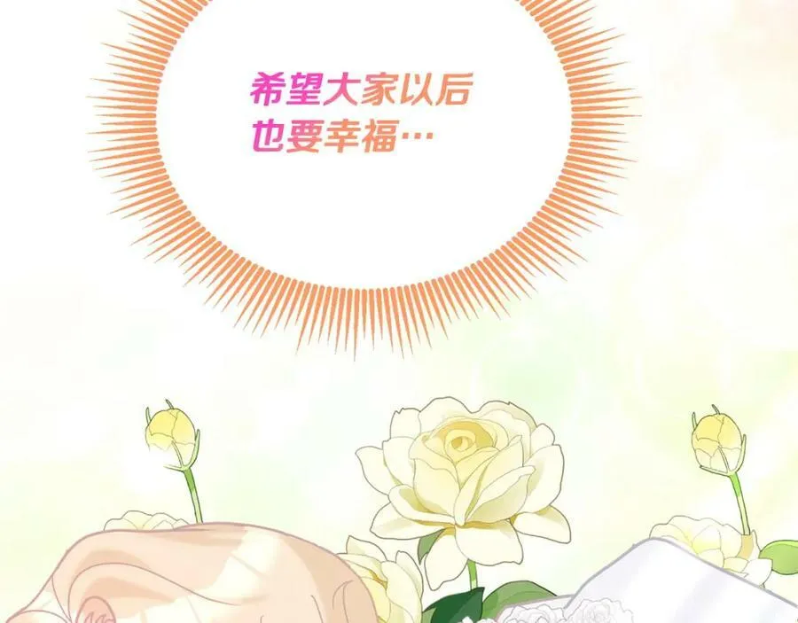 第84话 合格的倾听者 第143页