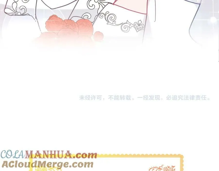 第84话 合格的倾听者 第145页