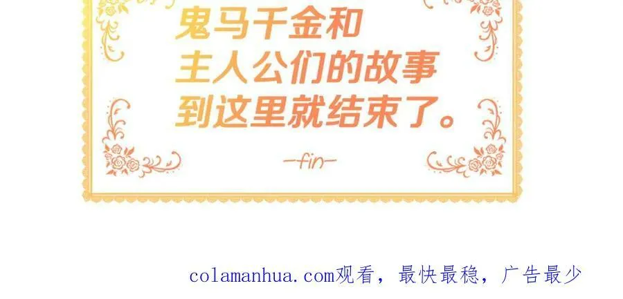 第84话 合格的倾听者 第146页