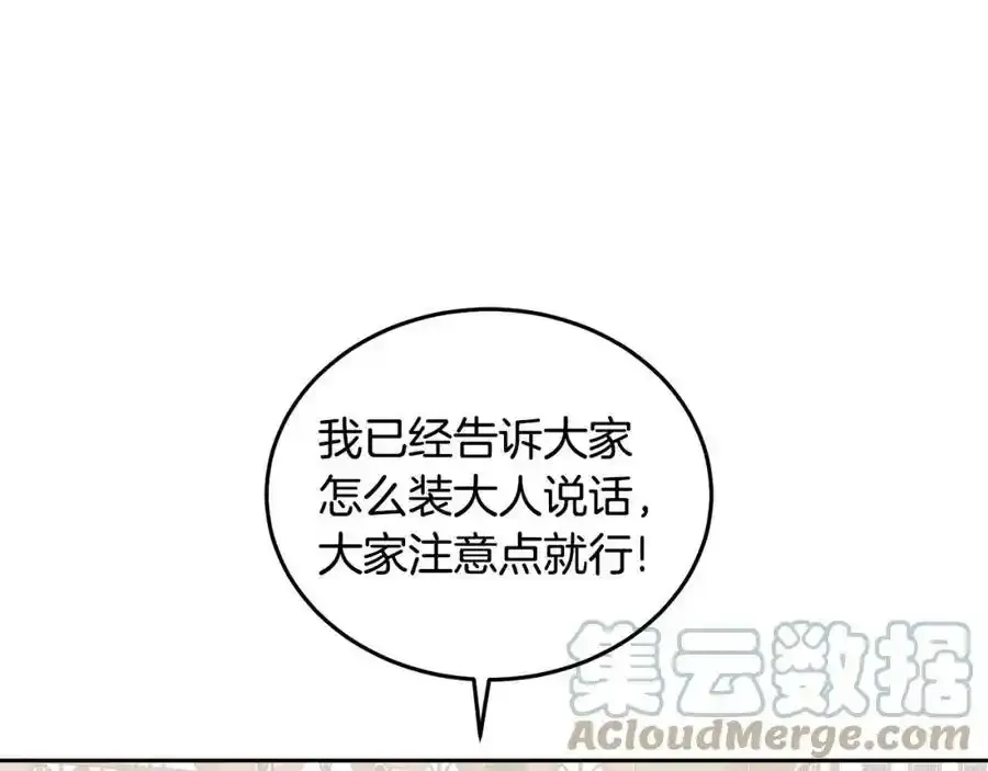 第47话 疯狂购物 第5页