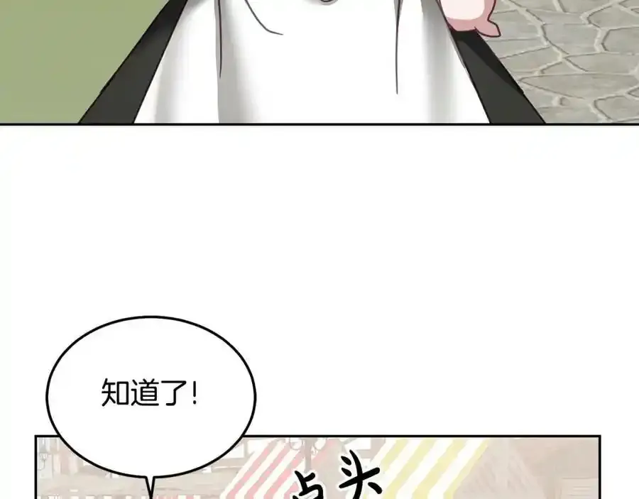 第47话 疯狂购物 第7页