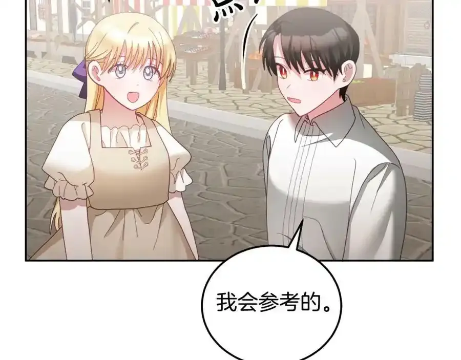 第47话 疯狂购物 第8页