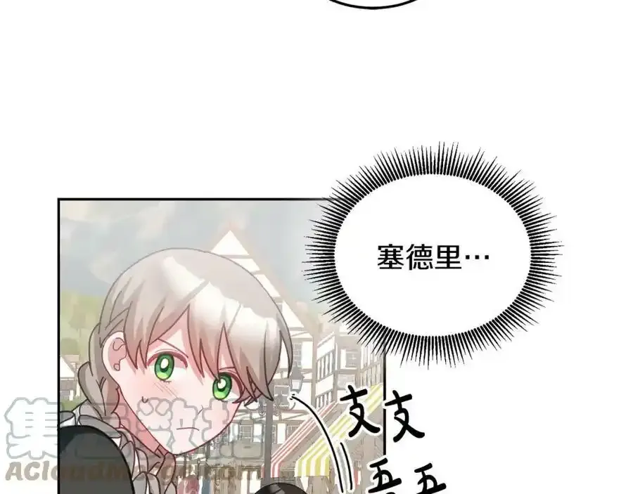 第47话 疯狂购物 第9页
