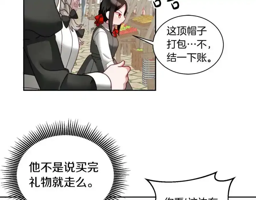 第47话 疯狂购物 第10页