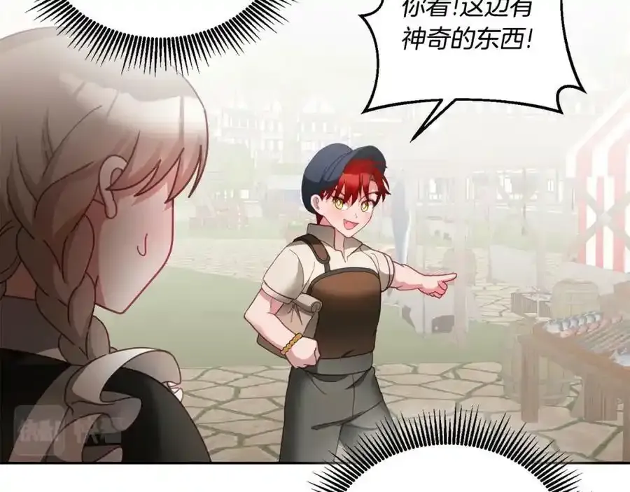 第47话 疯狂购物 第11页
