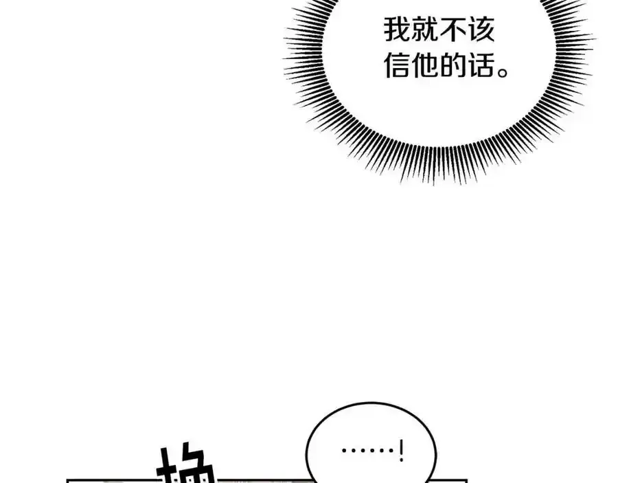 第47话 疯狂购物 第12页