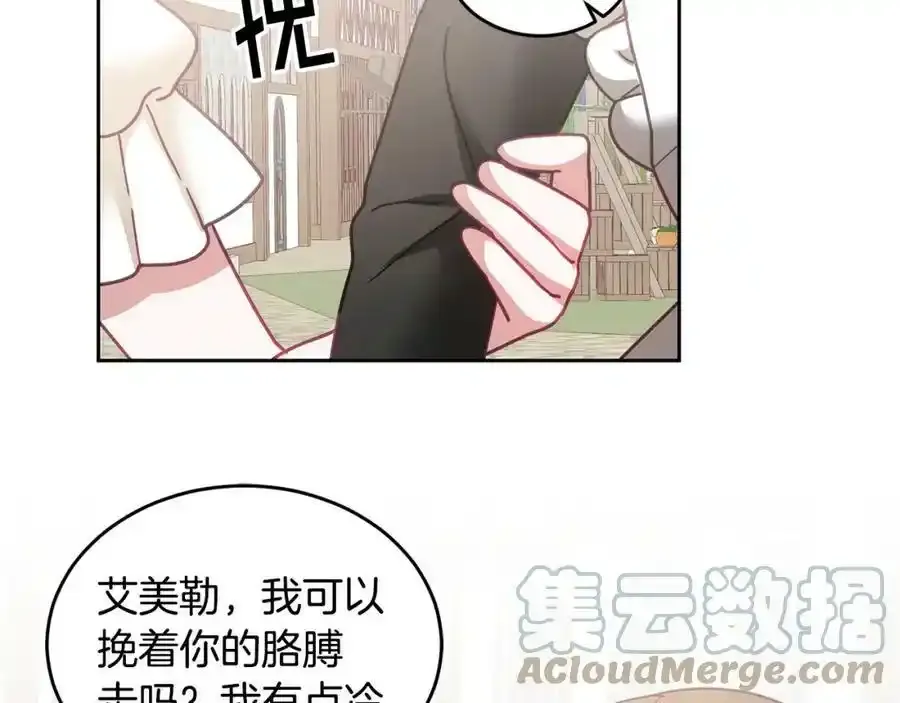 第47话 疯狂购物 第13页