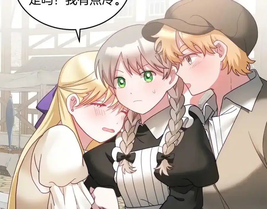 第47话 疯狂购物 第14页
