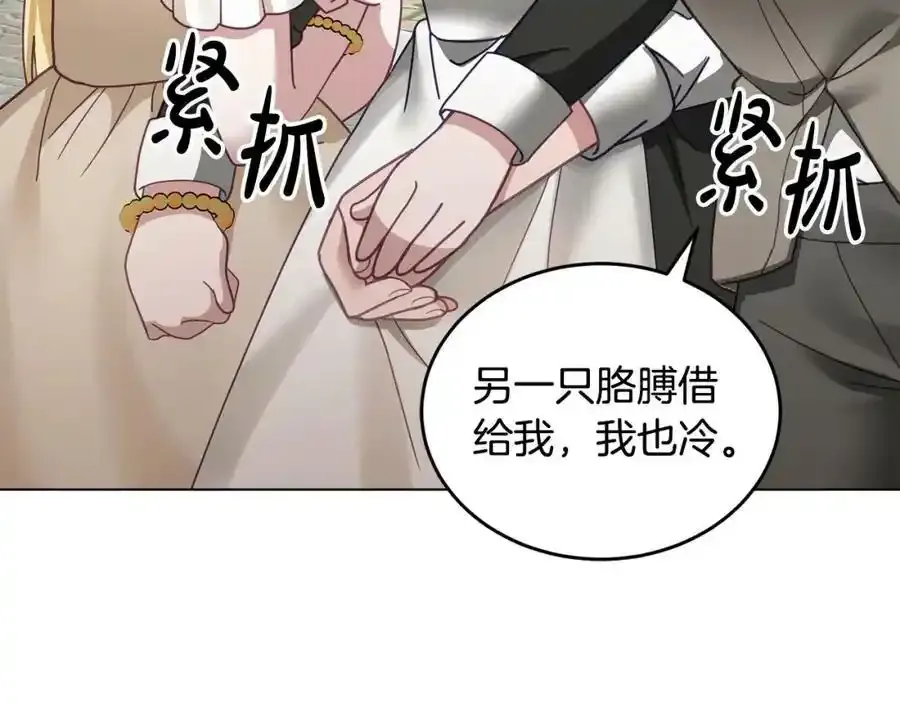 第47话 疯狂购物 第15页