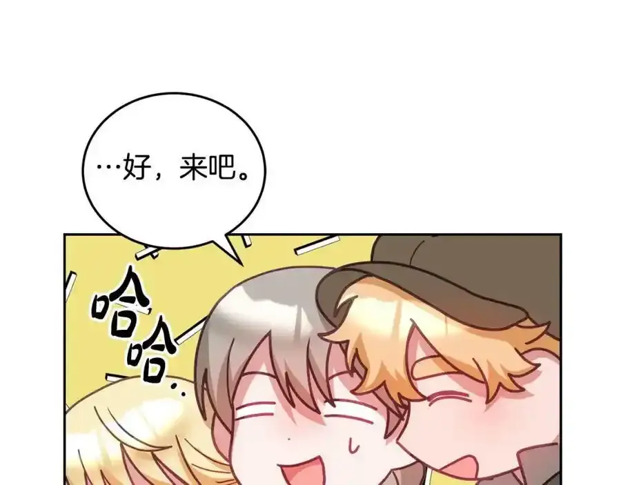 第47话 疯狂购物 第16页