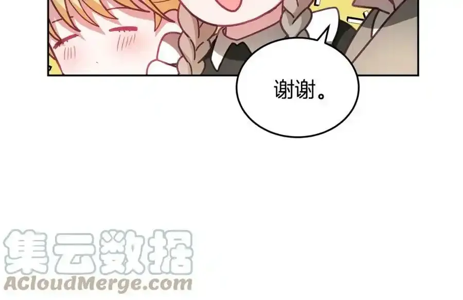 第47话 疯狂购物 第17页