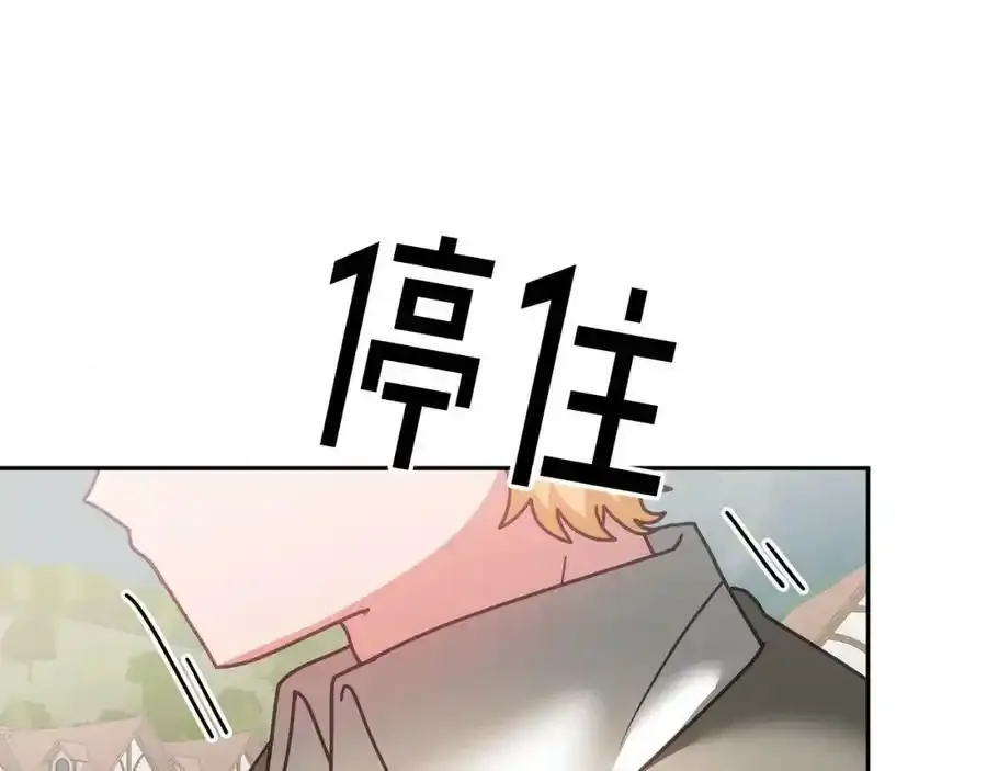 第47话 疯狂购物 第18页