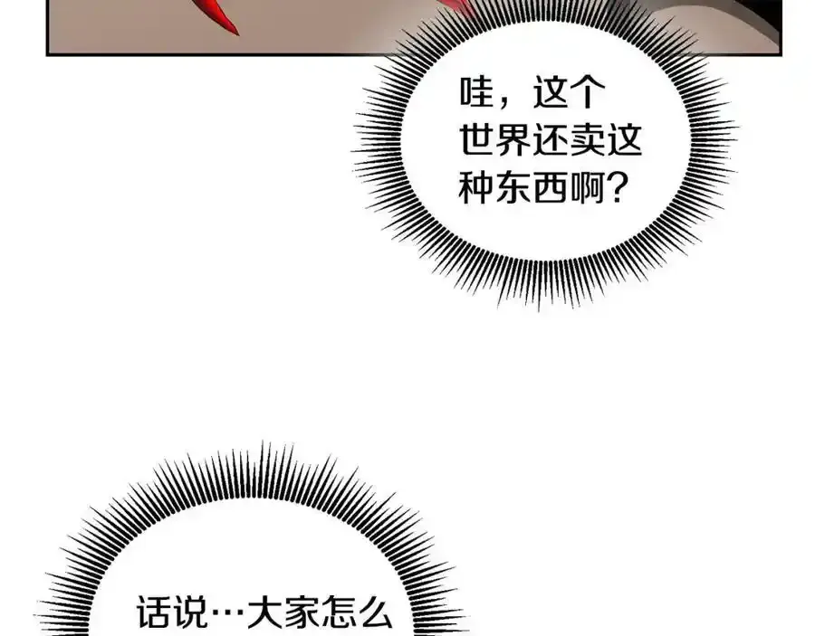 第47话 疯狂购物 第22页