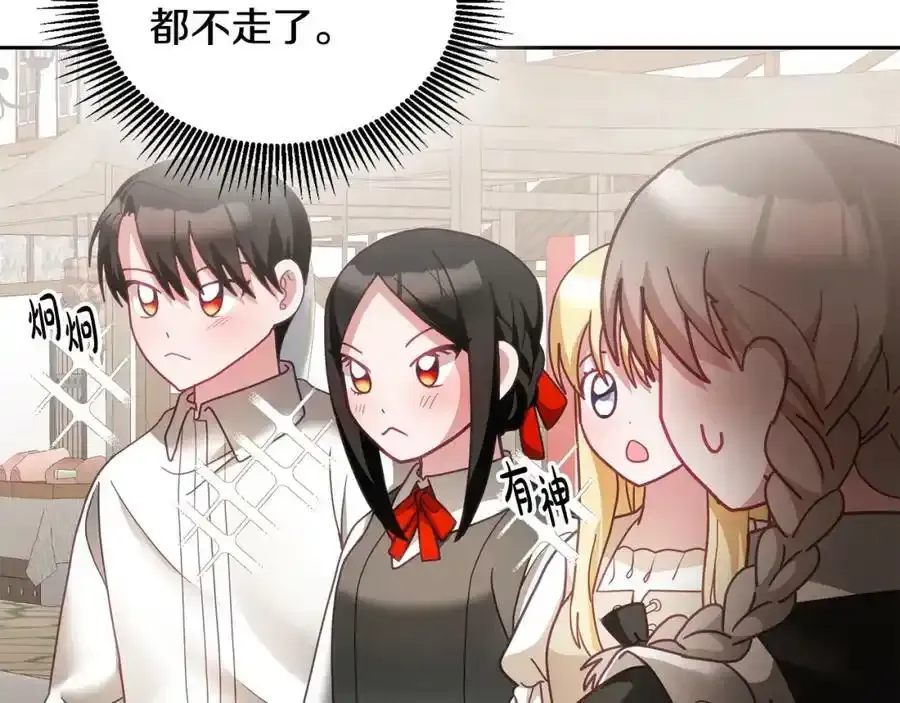 第47话 疯狂购物 第23页