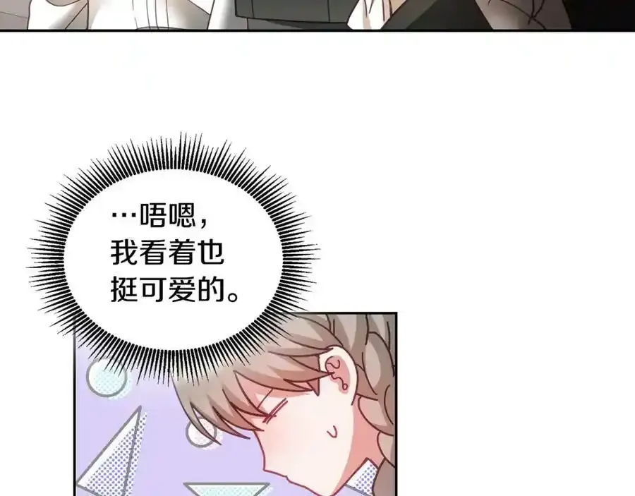 第47话 疯狂购物 第24页