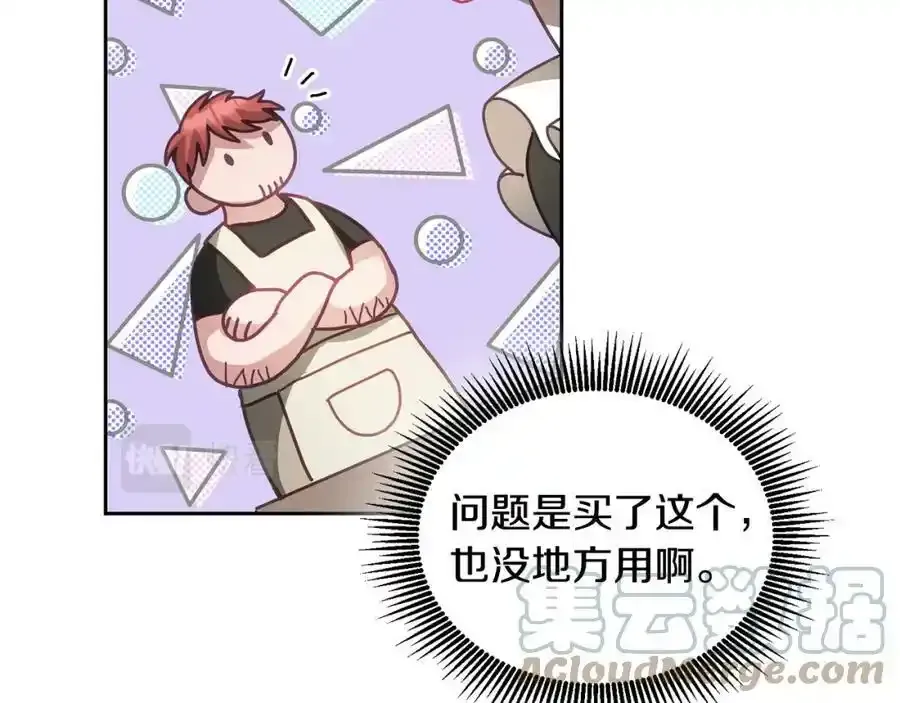 第47话 疯狂购物 第25页