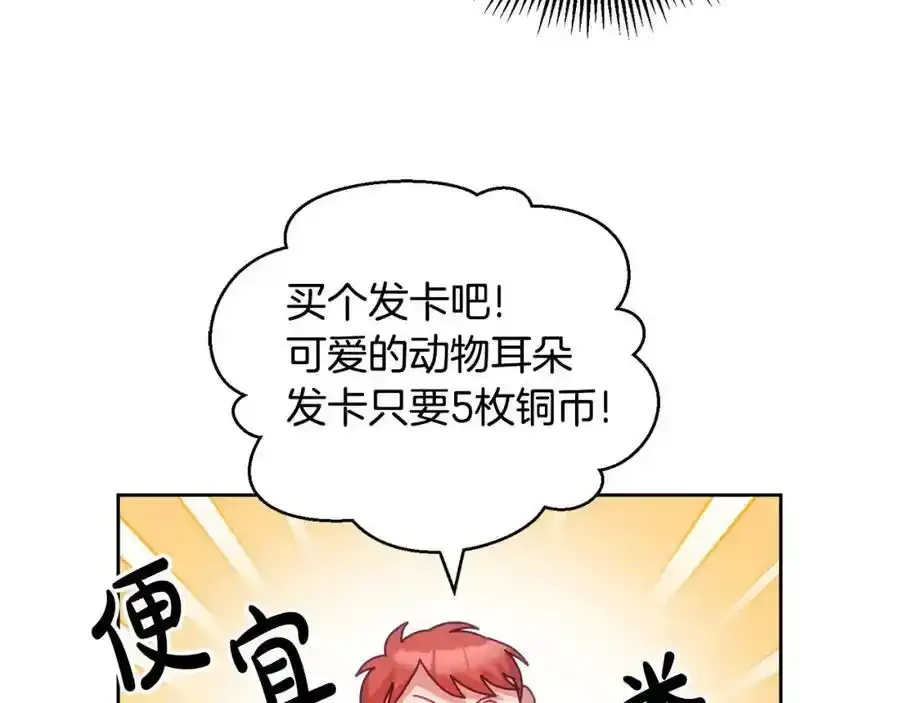 第47话 疯狂购物 第26页