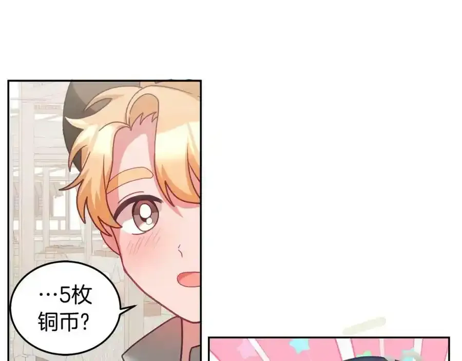 第47话 疯狂购物 第28页