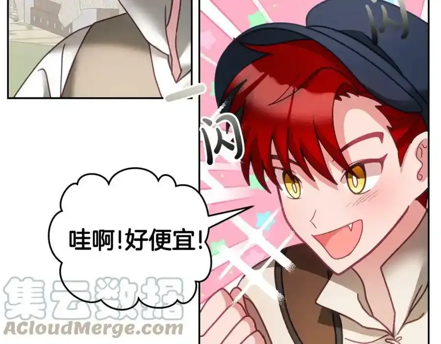 第47话 疯狂购物 第29页