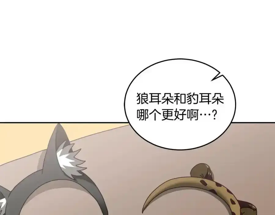第47话 疯狂购物 第31页