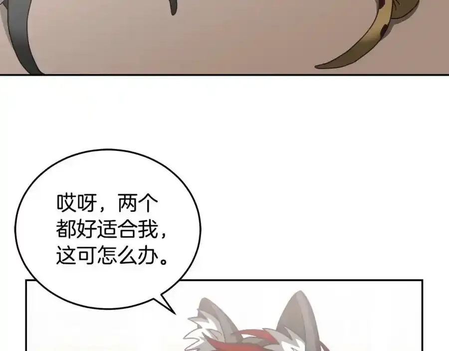 第47话 疯狂购物 第32页