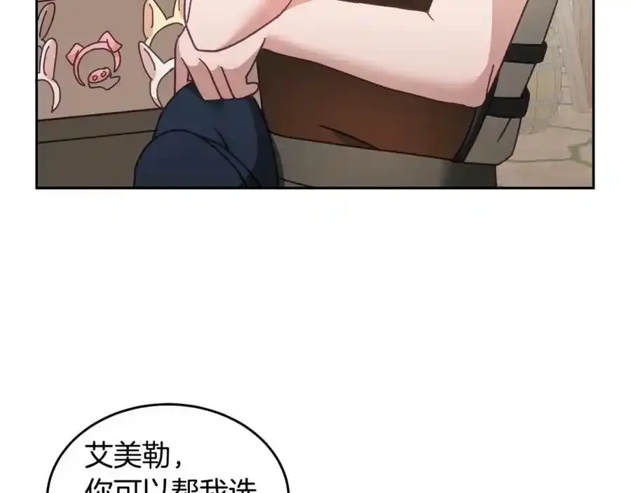 第47话 疯狂购物 第34页