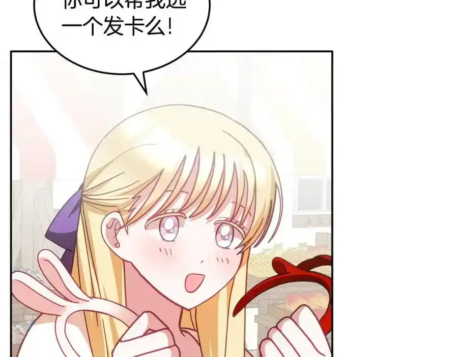 第47话 疯狂购物 第35页