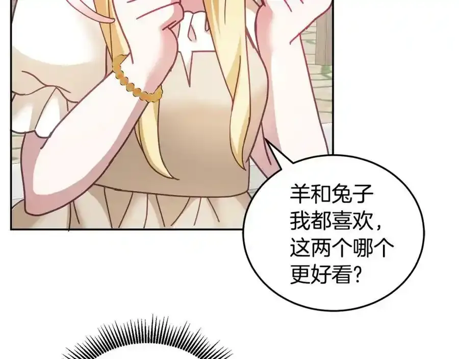 第47话 疯狂购物 第36页