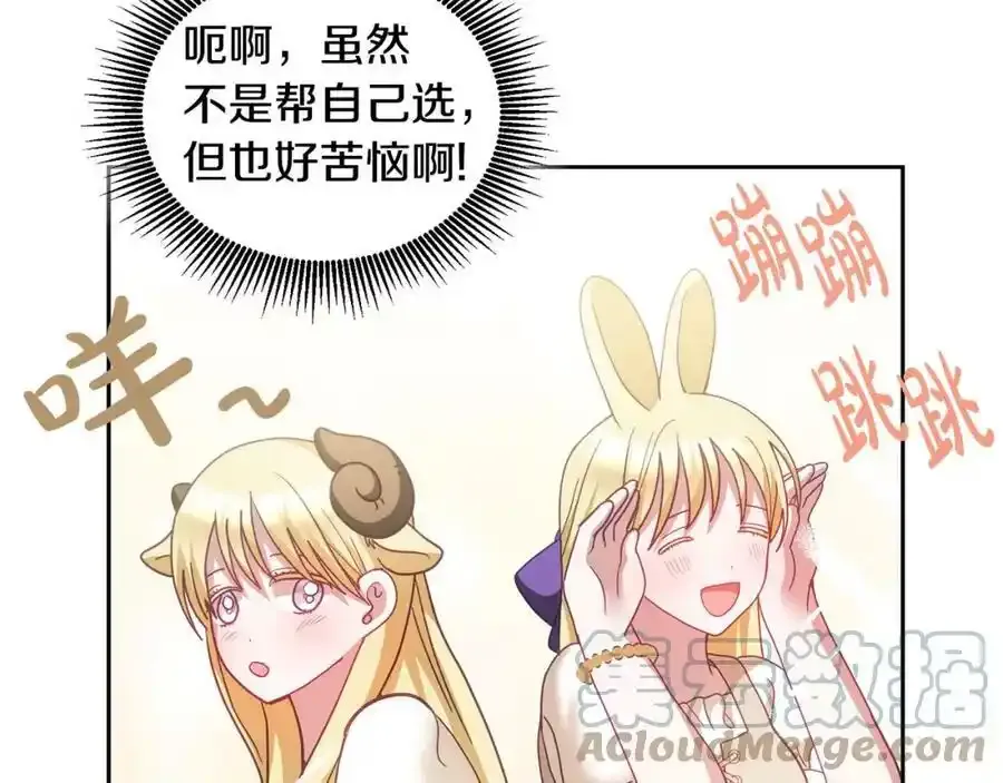 第47话 疯狂购物 第37页