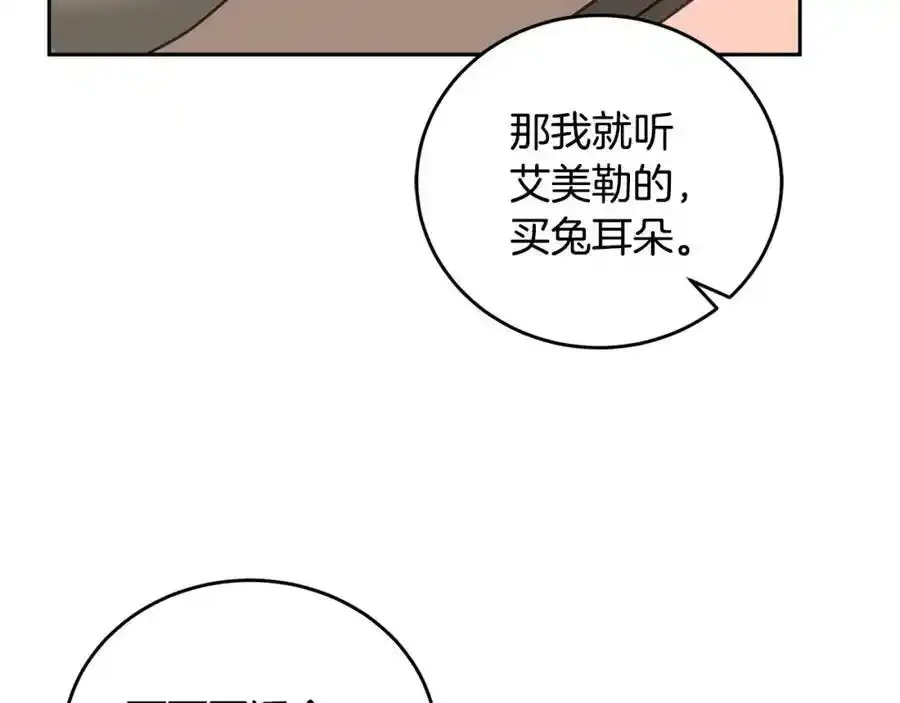 第47话 疯狂购物 第40页