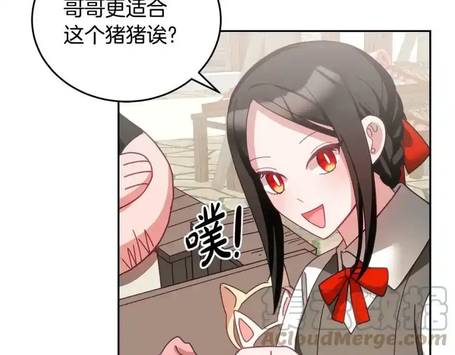第47话 疯狂购物 第41页