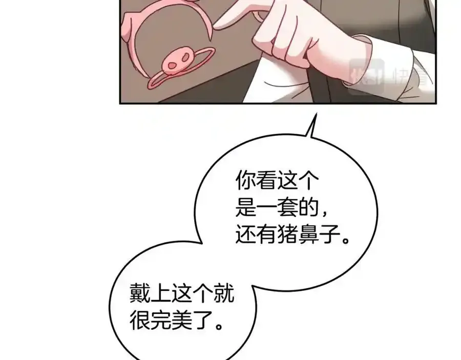 第47话 疯狂购物 第42页