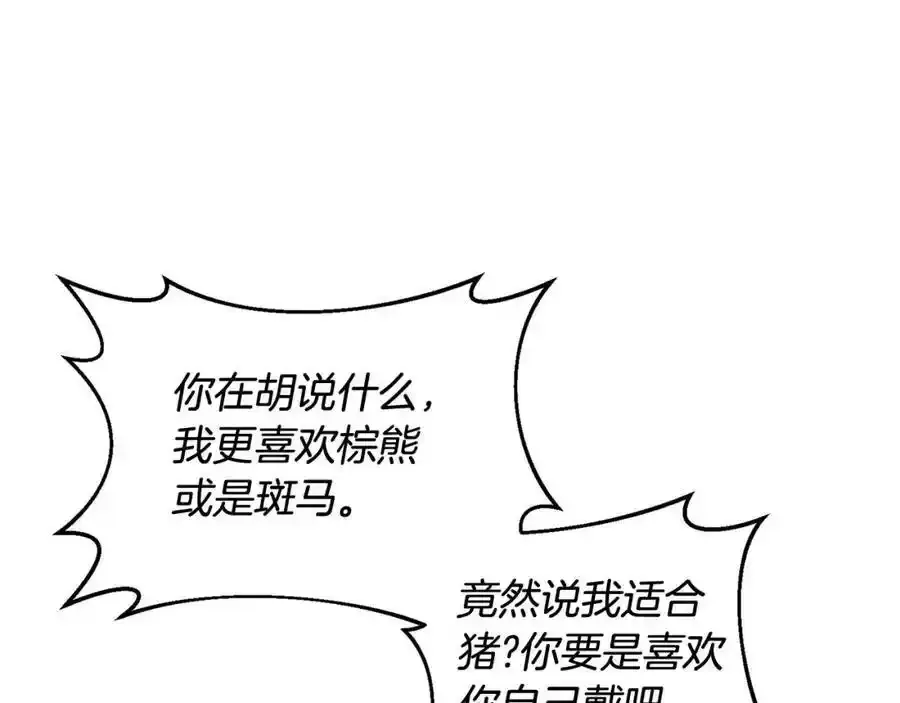 第47话 疯狂购物 第44页