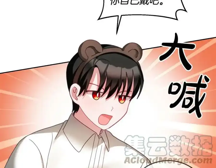 第47话 疯狂购物 第45页