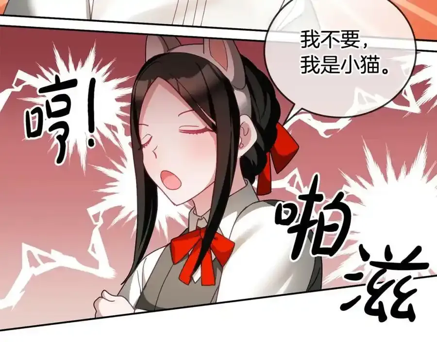 第47话 疯狂购物 第46页