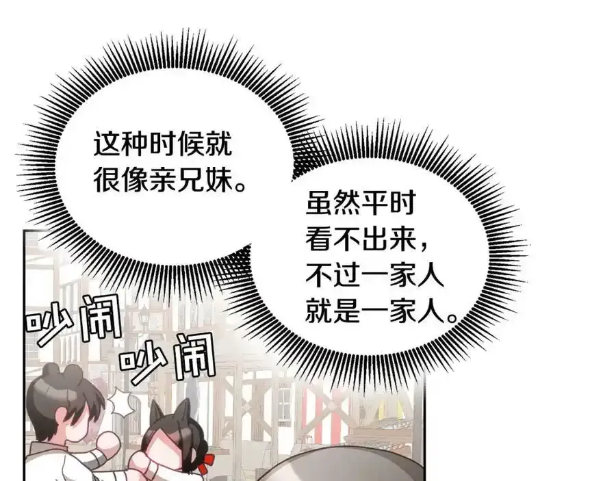 第47话 疯狂购物 第47页