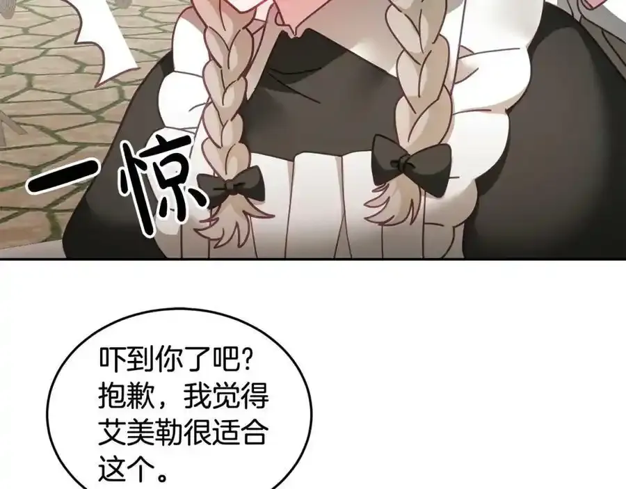 第47话 疯狂购物 第51页