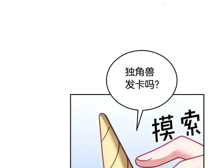 第47话 疯狂购物 第54页