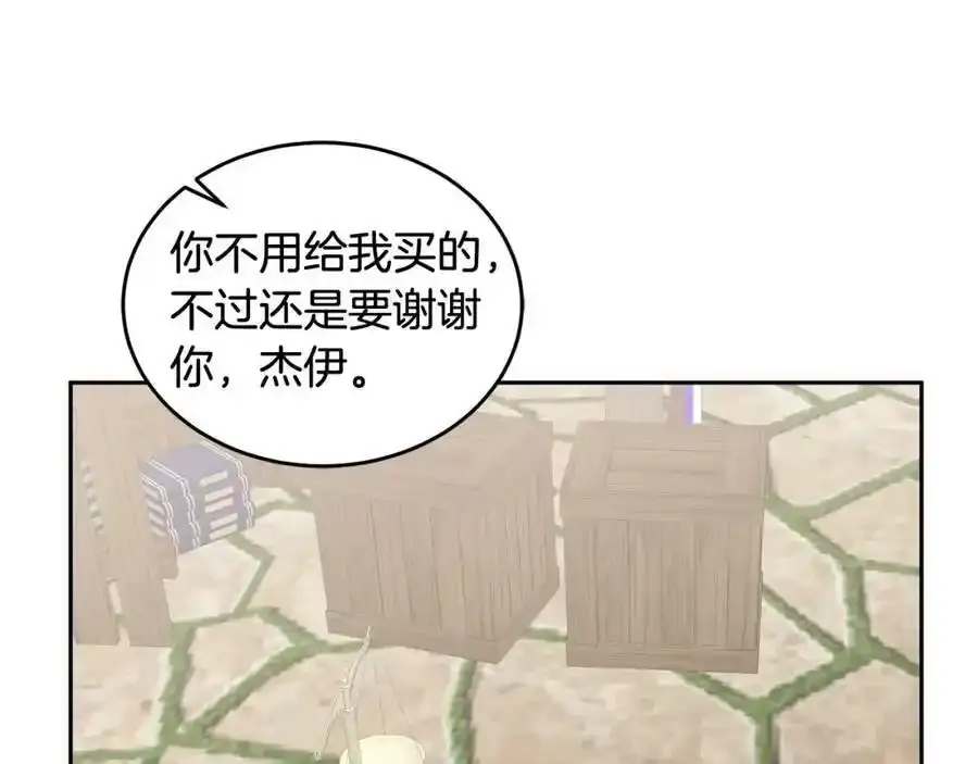 第47话 疯狂购物 第56页