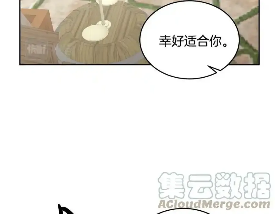 第47话 疯狂购物 第57页