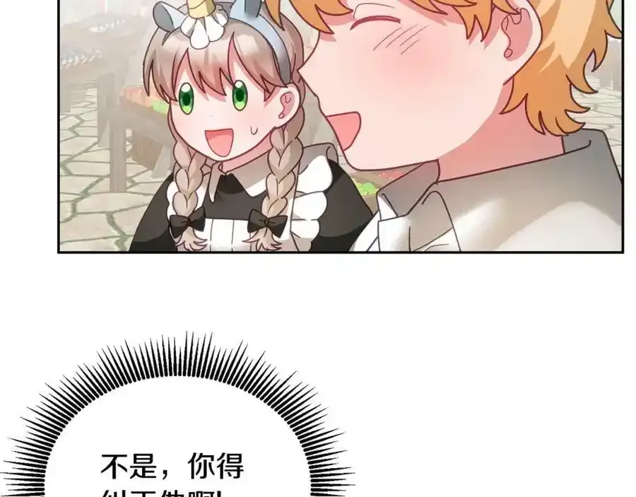 第47话 疯狂购物 第63页