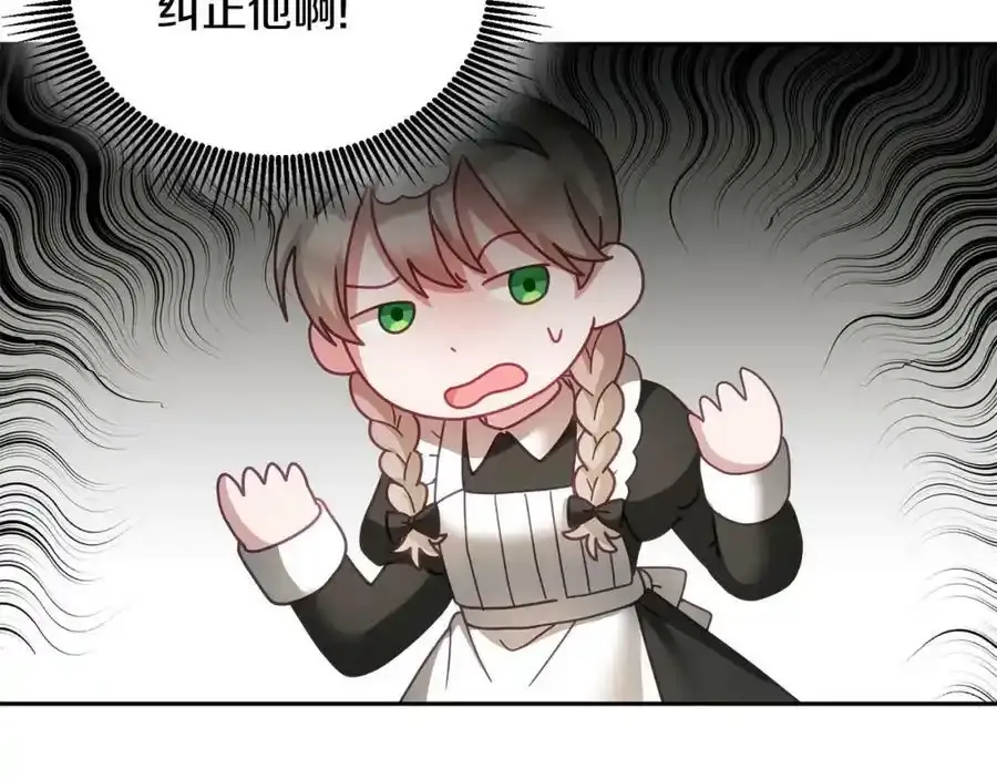 第47话 疯狂购物 第64页