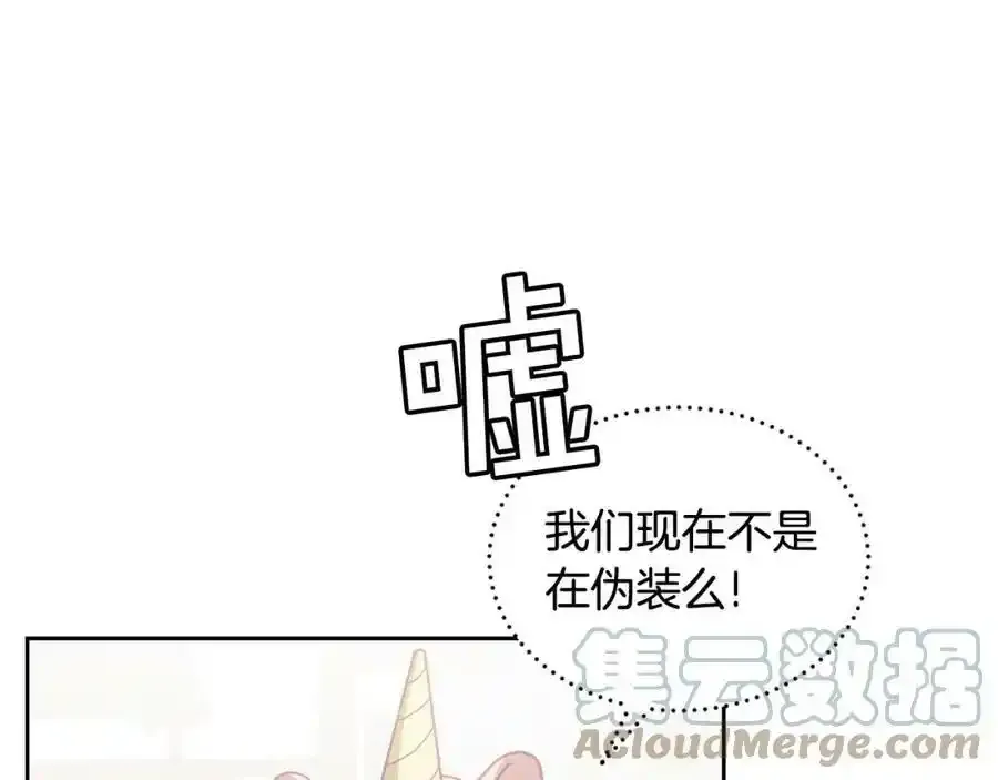 第47话 疯狂购物 第65页