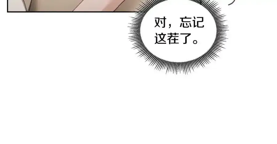 第47话 疯狂购物 第67页