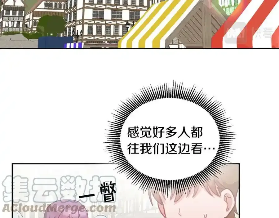 第47话 疯狂购物 第69页