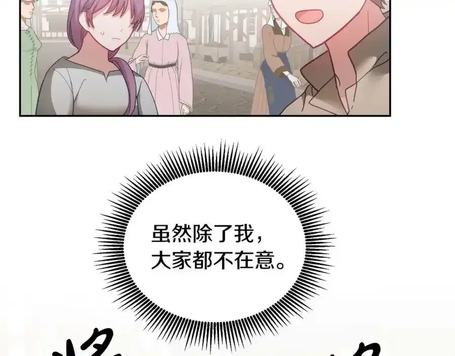 第47话 疯狂购物 第70页