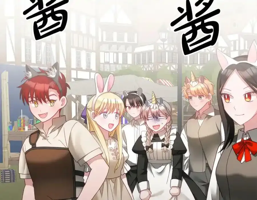 第47话 疯狂购物 第71页