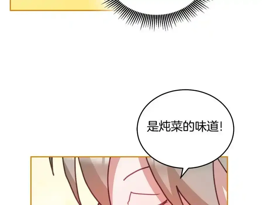 第47话 疯狂购物 第74页