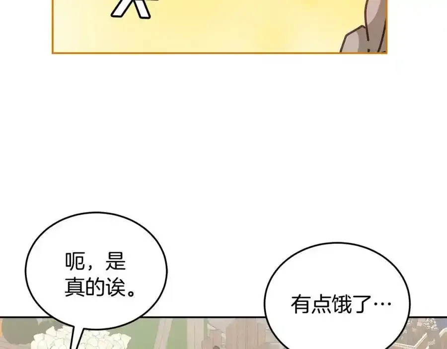 第47话 疯狂购物 第76页